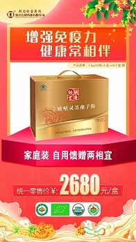 胡庆余堂  礼品