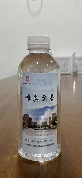 呵嗲   天然矿泉水