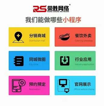 荣胜网络