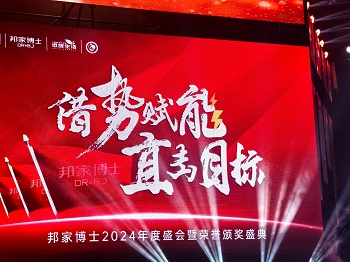 邦家博士 智能厨房帮手