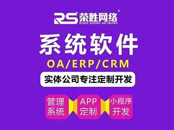荣胜网络