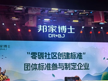 邦家博士 智能厨房帮手