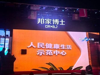 邦家博士 智能厨房帮手