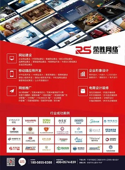 荣胜网络