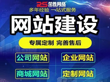 荣胜网络