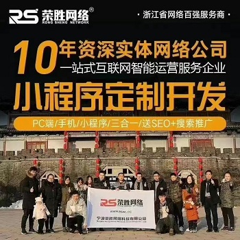 荣胜网络