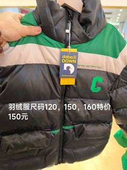 达巴   童装专卖店