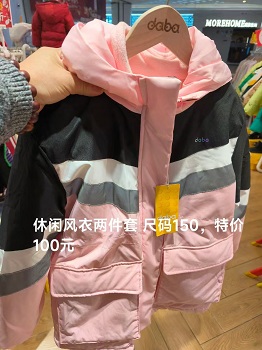 达巴   童装专卖店