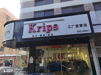 Krips  冲锋衣