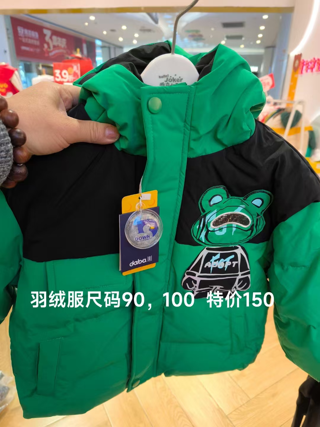 达巴   童装专卖店