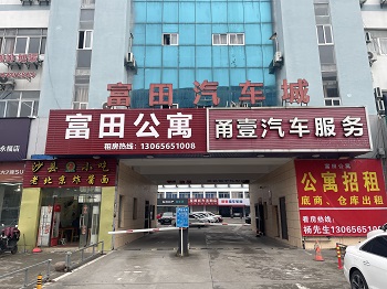 驰田集团   汽车高端护理