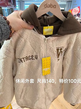 达巴   童装专卖店