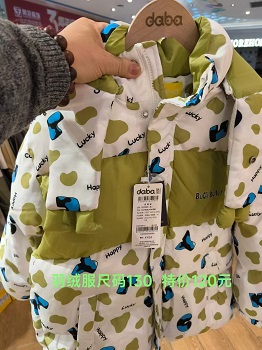 达巴   童装专卖店