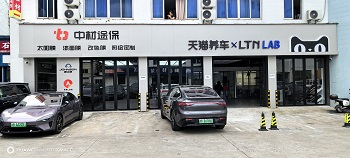 驰田集团   汽车高端护理