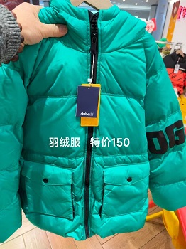 达巴   童装专卖店