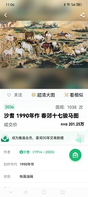 沙耆画