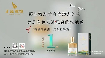 正大食品