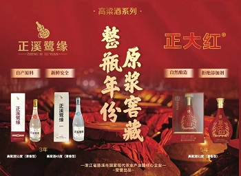 正大食品