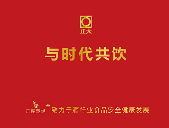 正大食品
