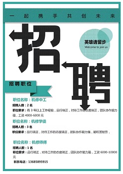 致晨汽修