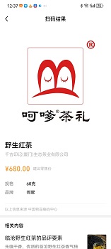 呵嗲  茶礼