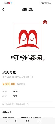 呵嗲  茶礼