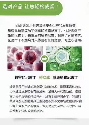 针肽麟戒烟控烟保健贴