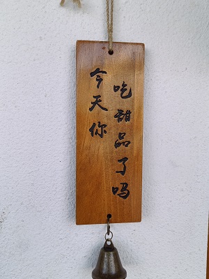 可思顾恒