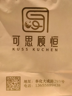 可思顾恒