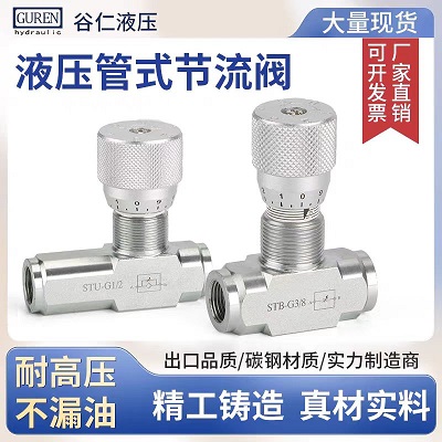谷仁液压
