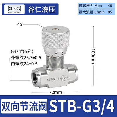 谷仁液压