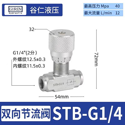 谷仁液压