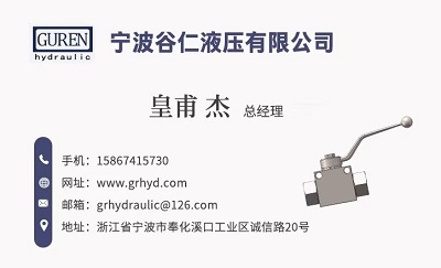 谷仁液压
