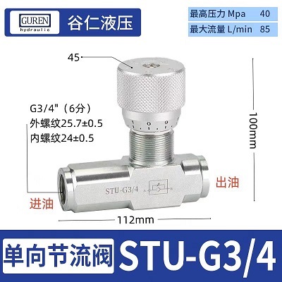 谷仁液压