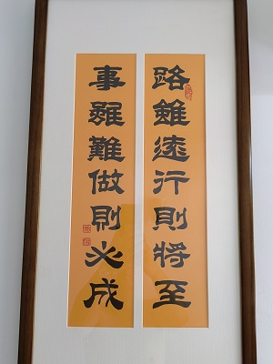 宝芸轩裱画