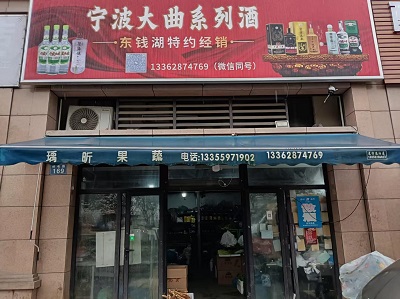 瑀昕果蔬