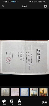叶永平
