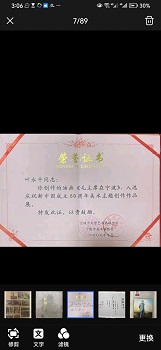 叶永平