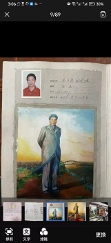 叶永平