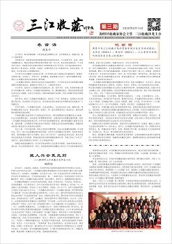 三江收藏