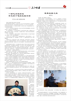 三江收藏
