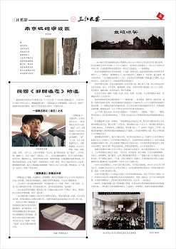 三江收藏