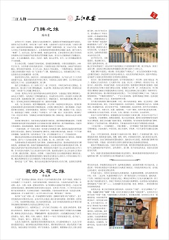 三江收藏