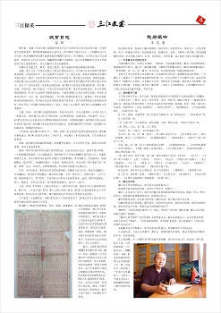 三江收藏