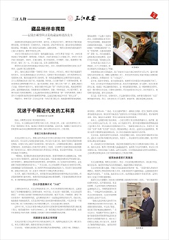 三江收藏