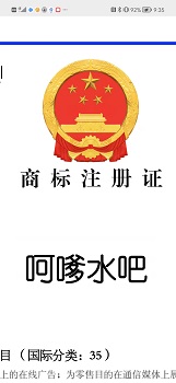 呵嗲水吧  连锁店加盟招商