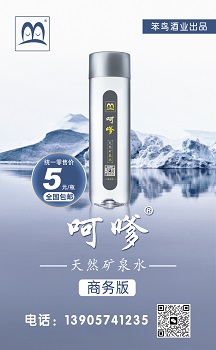 呵嗲水吧  连锁店加盟招商
