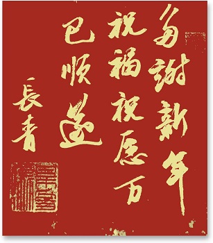 邓长青