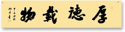 邓长青