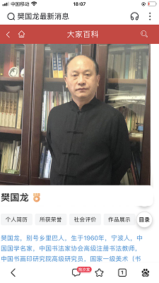 笨鸟书画艺术培训
